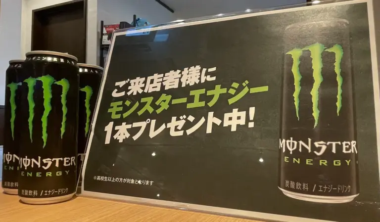【無料配布中】モンスターエナジー再入荷しました！