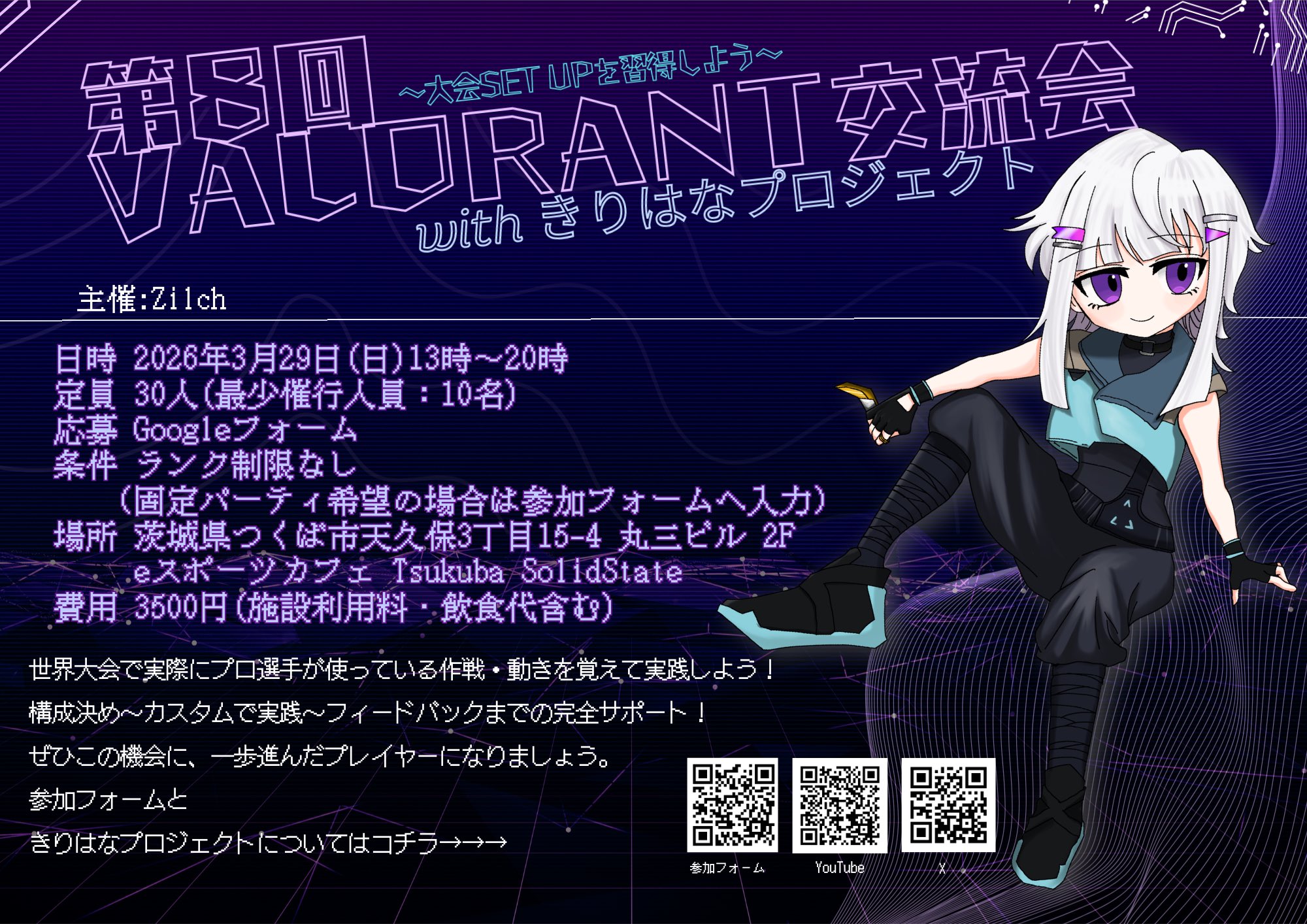 あなたが現在見ているのは 3月29日(日)は、終日貸切です!