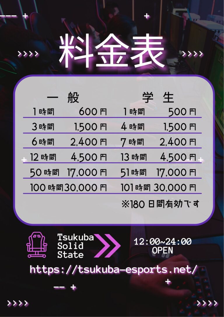 料金改定のお知らせ