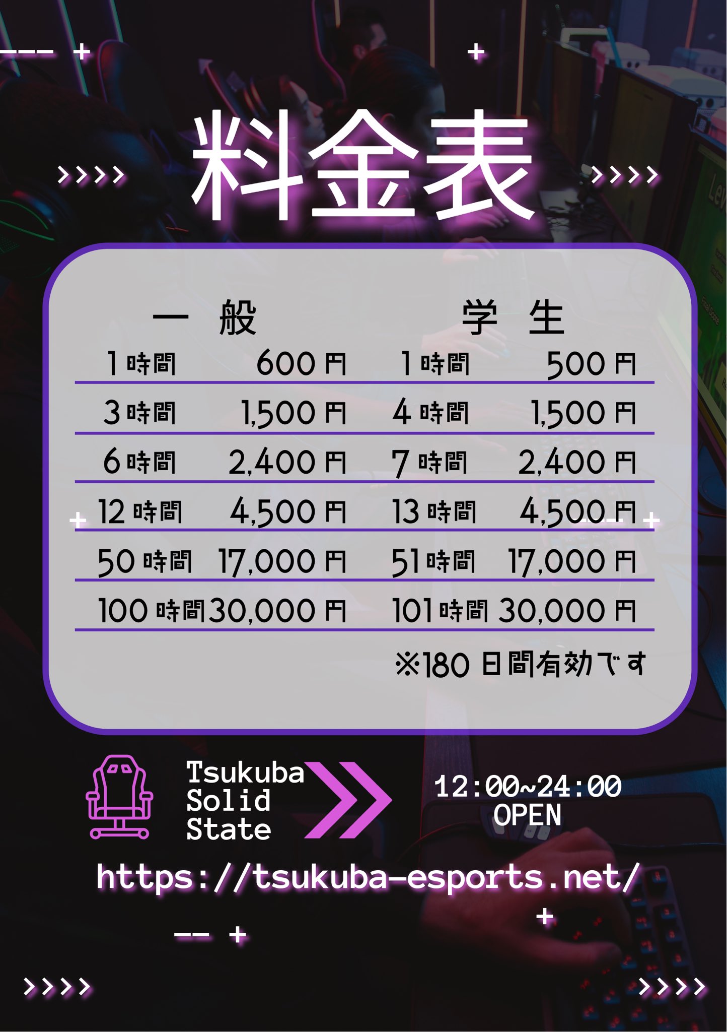 あなたが現在見ているのは 料金改定のお知らせ
