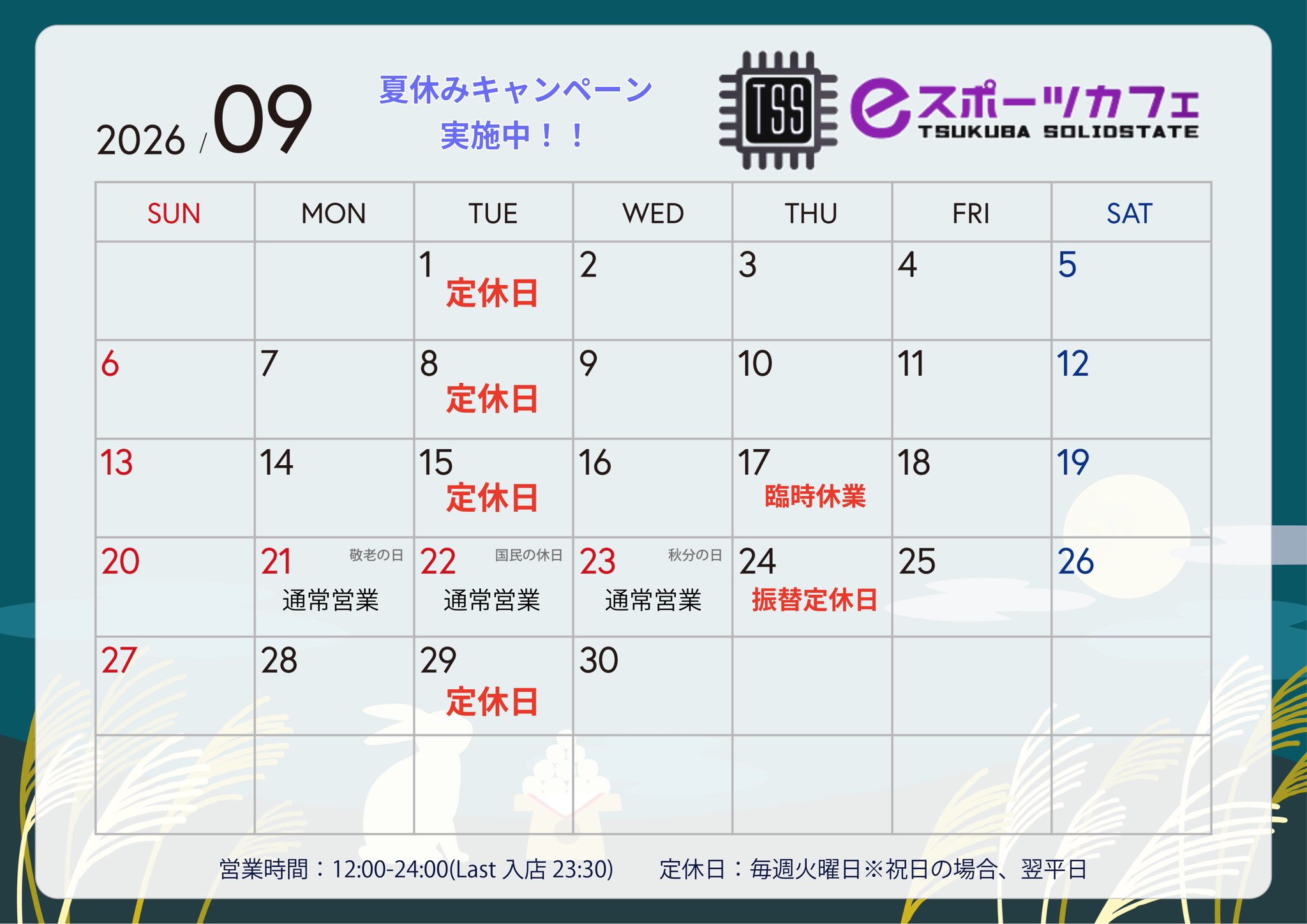 あなたが現在見ているのは 【17日は臨時休業です！】今週はいよいよTGS!